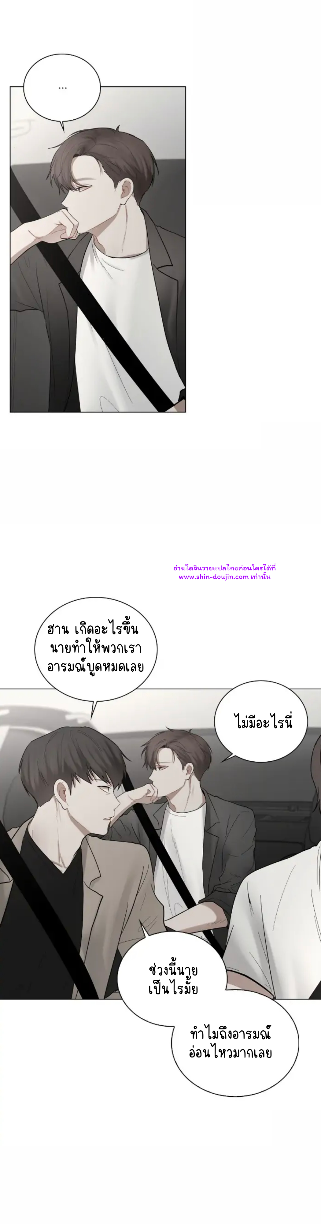 Someone Like You EP 24